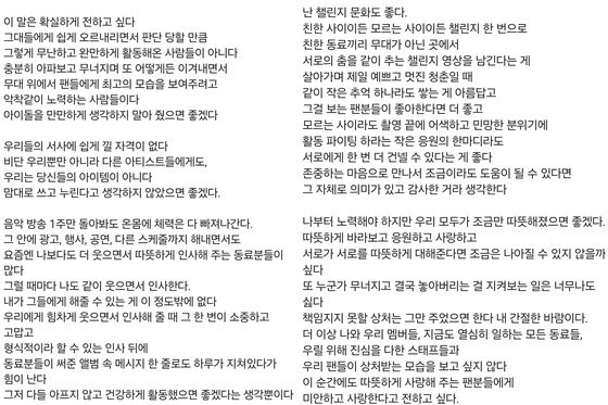 그룹 세븐틴 멤버 승관(본명 부승관)이 국내 아이돌 그룹들에 대한 품평 등의 내용을 담은 내부 보고서로 논란에 휩싸인 하이브를 저격하는 듯한 장문의 글을 29일 소셜미디어(SNS)에 게시했다. 사진 세븐틴 승관 인스타그램 캡처