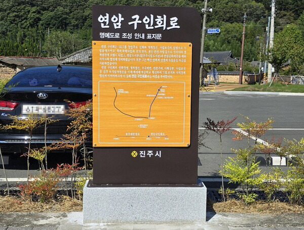 진주시가 진주 K 기업가정신을 알리기 위해 LG그룹 창업주 구인회 회장과 GS그룹의 효시 허만정 선생의 이름을 딴 ‘연암 구인회로’와 ‘효주 허만정로’를 명예 도로명을 부여했다. 진주시 제공