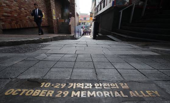 A narrow alley in Itaewon, Yongsan District, central Seoul, where the deadly crowd crush occurred on Oct. 29, 2022, is marked as the October 29 Memorial Alley on Monday, a day before the second anniversary of the Itaewon tragedy. [NEWS1]