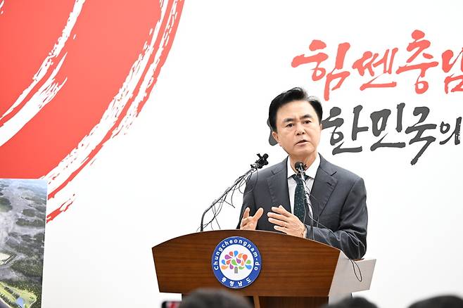 기자회견 나선 김태흠 충청남도지사/사진=충청남도 제공