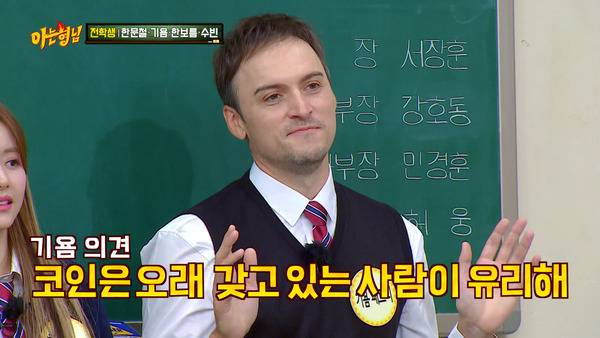 [JTBC '아는형님' 방송 화면 캡처]