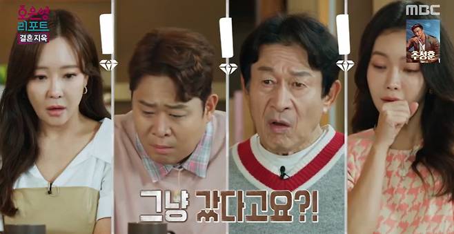 MBC ‘오은영 리포트 - 결혼 지옥’ 캡처