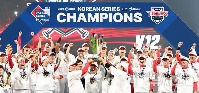 [광주=뉴시스] 김금보 기자 = 28일 광주 북구 광주-기아챔피언스필드에서 2024 KBO 포스트시즌 한국시리즈 4승 1패의 기록으로 통합 우승을 차지한 KIA 타이거즈 선수들이 우승 트로피를 들어올리고 있다. 2024.10.28. kgb@newsis.com