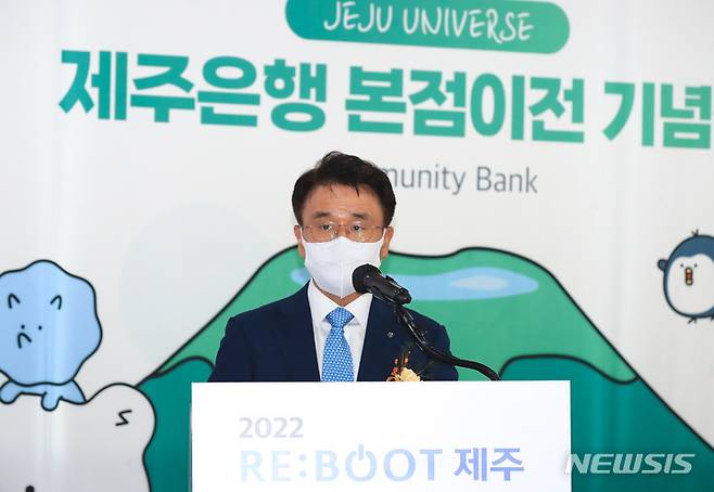 [제주=뉴시스] 우장호 기자 = 박우혁 제주은행 은행장이 2022년 9월16일 오전 제주시 노형 신사옥 내 제주은행에서 열린 본점 이전 기념식에서 기념사하고 있다. (뉴시스DB) woo1223@newsis.com