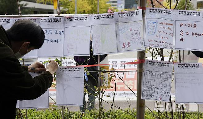 [서울=뉴시스] 최동준 기자 = 장애인차별금지추진연대, 한국피플퍼스트 등 장애인 단체가 29일 서울 서초구 서울중앙지방법원 앞에서 발달장애인 그림투표용지 보장 차별구제청구소송 제출 기자회견 전 그림투표 용지를 원하는 발달장애인들의 그림 탄원서를 전시하고 있다. 2024.10.29. photocdj@newsis.com