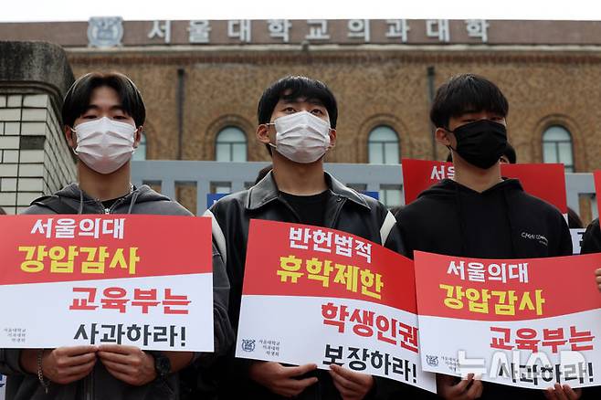 [서울=뉴시스] 김명년 기자 = 서울대학교 의과대학 학생들이 지난 21일 서울 종로구 서울대의대 앞에서 열린 ‘서울의대에 대한 교육부의 폭압적인 감사 규탄 집회’에서 피켓을 들고 침묵시위를 하고 있다. 2024.10.29. kmn@newsis.com