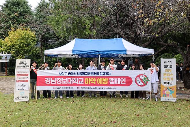 경남정보대학교 제공