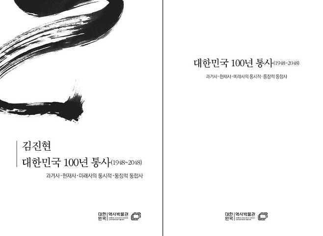 대한민국역사박물관 제공. 연합뉴스