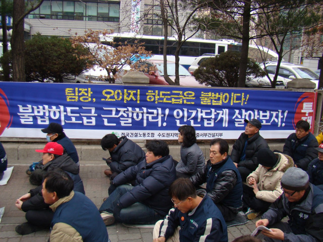 ▲ 건설노동자들이 집회를 열고 불법하도급 근절을 요구하고 있다. ⓒ건설노조 경기중서부건설지부