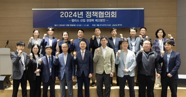 ▲경기도-한국은행 경기본부 '2024 정책협의회' 참석자들 기념촬영 ⓒ경기도