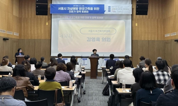 지난 25일 열린 ‘서울시 자살 예방 환경 구축을 위한 전문가 초빙 토론회’에 참석한 김영옥 위원장