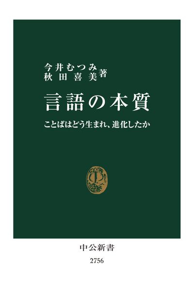 책 표지 이미지(언어의 본질) [한국출판인회의 제공. 재판매 및 DB 금지]