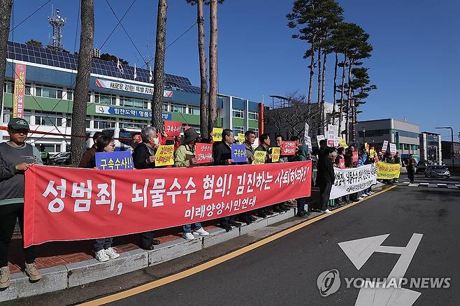 "김진하 양양군수 사퇴하라" (양양=연합뉴스) 류호준 기자 = 29일 오전 강원 양양군청 앞에서 더불어민주당 속초·인제·고성·양양 지역위원회와 양양지역 시민사회단체가 김진하 양양군수 사퇴를 촉구하고 있다. 2024.10.29 ryu@yna.co.kr