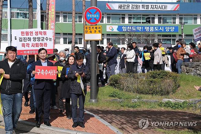 김진하 양양군수 사퇴 촉구 거리 행진 (양양=연합뉴스) 류호준 기자 = 29일 오전 강원 양양 시내에서 더불어민주당 속초·인제·고성·양양 지역위원회와 양양지역 시민사회단체가 김진하 양양군수 사퇴를 촉구하는 거리 행진을 하고 있다. 2024.10.29 ryu@yna.co.kr