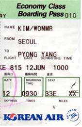 대한항공 전세기 평양 탑승권 김원 건축가 제공