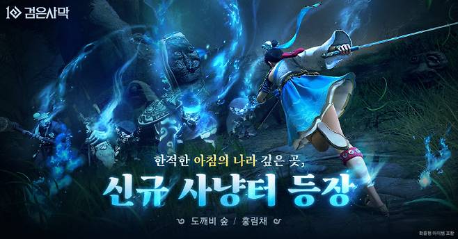 (사진=펄어비스)