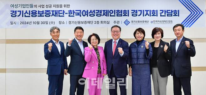 30일 시석중 경기신보 이사장(가운데)과 관계자들이 한국여성경제인협회 경기지회와 간담회 후 기념사진을 찍고 있다.(사진=경기신용보증재단)