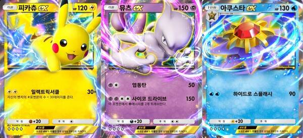 -&nbsp;피카츄ex, 뮤츠ex, 아쿠스타ex를 중심으로 한 덱이 강세다&nbsp;