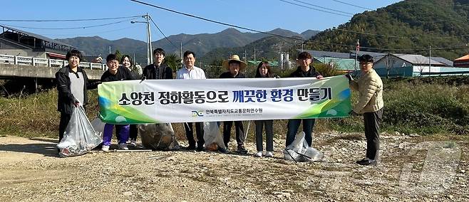 30일 전북자치도 완주군 소양천 일대에서 전북교통문화연수원 임직원들이 환경정화 봉사 활동을 실시하고 기념 촬영을 하고 있다.(전북자치도 교통문화연수원 제공)/뉴스1