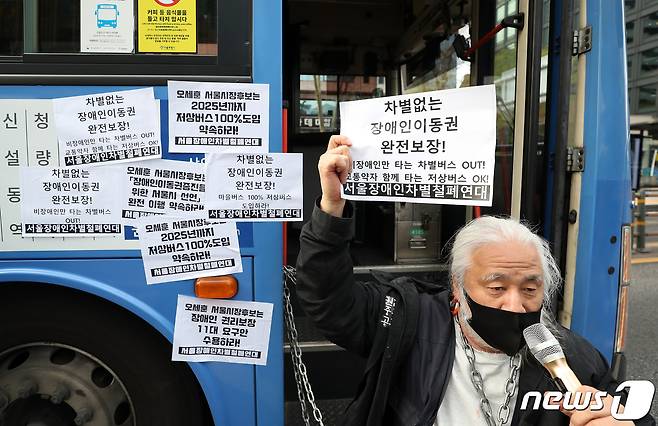 박경석 전국장애인차별철폐연대 이사장이 6일 오전 서울 종로구 종각역 인근 버스전용차로에서 운행 중인 시내버스를 점거한 후 차별없는 장애인 이동권 완전보장을 촉구하고 있다. 2021.4.6/뉴스1 ⓒ News1 김진환 기자