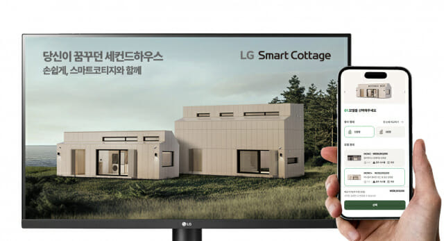 LG전자가 차별화된 AI 가전과 HVAC 기술을 집약한 ‘LG 스마트코티지’를 출시하며 혁신적인 주거문화 전파에 나선다. LG 스마트코티지 공식 홈페이지에서 스마트코티지 '모노+'(화면 속 왼쪽)와 '듀오+'(화면 속 오른쪽)를 보고 있는 모습.(사진=LG전자)