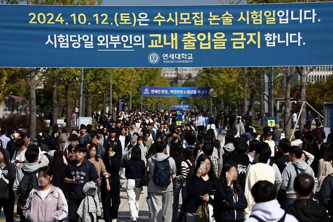 12일 연세대학교 2025학년도 수시모집 논술시험을 마친 수험생들이 고사장을 나서고 있다. [사진출처=연합뉴스]