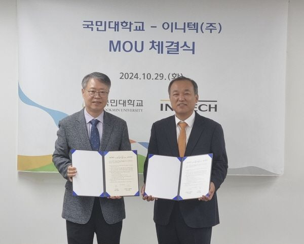 [국민대학교-이니텍㈜ MOU 체결식 기념 사진(사진 제공: 국민대)]