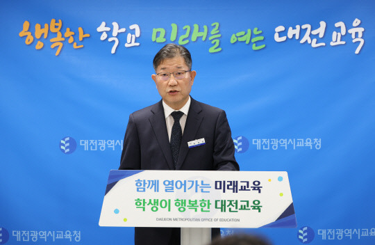 최재모 대전시교육청 교육국장이 30일 정례브리핑을 열고 2025학년도 주요 정책 추진상황을 발표하고 있다. 대전시교육청.