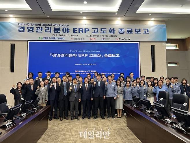 한국수력원자력은 선진 ICT 기술을 적용한 '경영관리분야 ERP(전사적 자원관리) 고도화 사업'을 성공적으로 마치고 30일 한수원 경주 본사에서 종료 보고회를 개최했다.ⓒ한수원