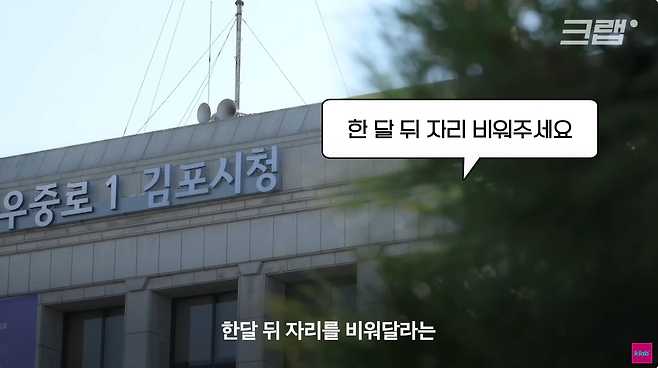 10.png 김포시청 장애인카페 논란, 속사정 들어봤더니...