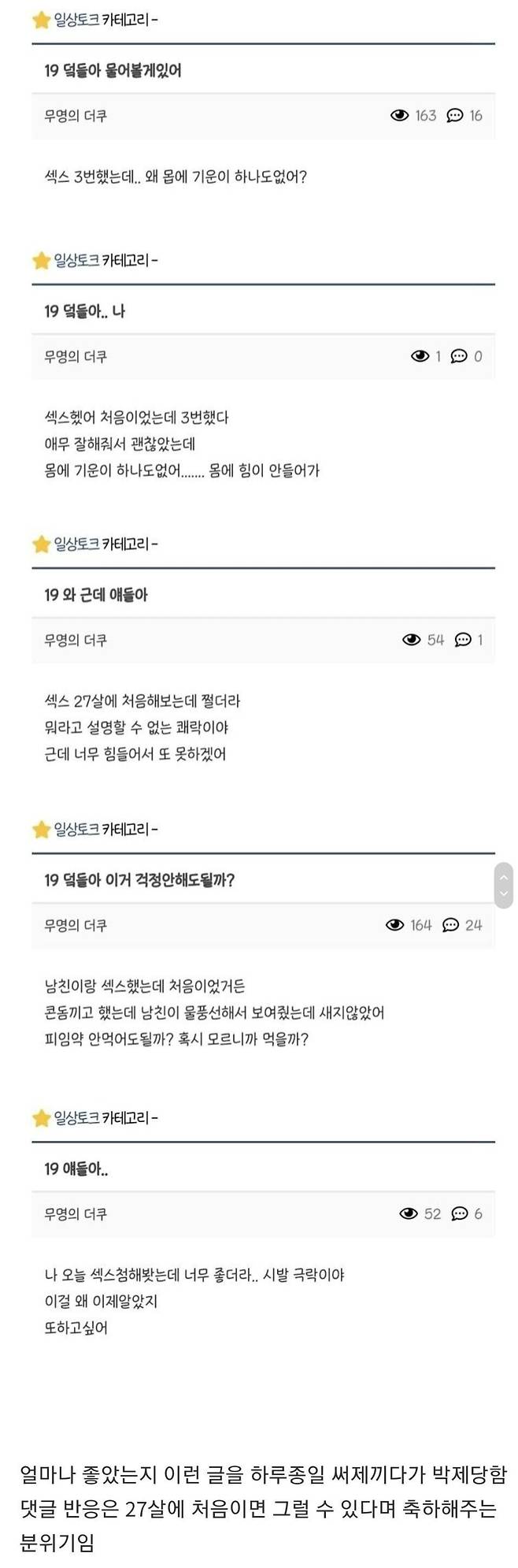 20대 후반 여자가 말하는 첫 ㅅㅅ 느낌....jpg