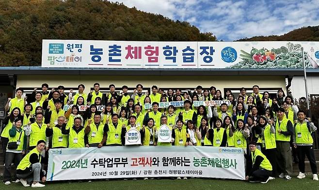 농협은행 김용욱 부행장(맨 앞줄 왼쪽에서 9번째) 및 자산운용사 등 고객사 임직원들과 29일 강원 춘천시 소재 팜스테이마을에서 농촌체험행사 후 기념촬영을 하고 있다. NH농협은행 제공