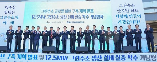 2022년 9월29일 제주CFI미래관에서 대규모 그린수소 실증사업 착수 및 ‘제주 그린수소 글로벌 허브 구축계획’ 발표 기념행사가 열렸다. 제주특별자치도 제공