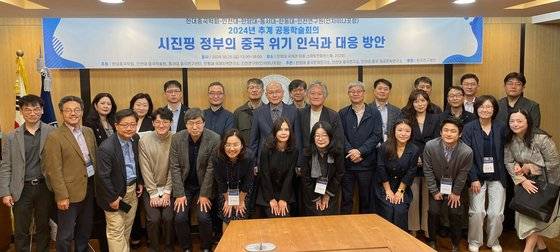 현대중국학회, 인천대 중국학술원, 동서대 중국연구센터, 한동대 국제지역연구소, 인천연구원(인차이나포럼)이 주최하고 한양대 중국문제연구소, 인천대 중국화교문화연구소가 주관한 2024년 추계 공동학술회의 ‘시진핑 정부의 중국 위기 인식과 대응 방안’이 지난 25일 한양대 국제관에서 개최됐다. 사진 중앙일보 중국연구소