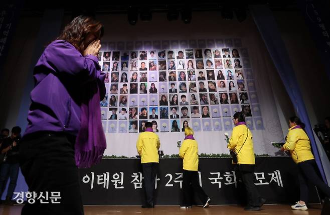 The bereaved families of the Itaewon crowd crush and the Sewol ferry sinking lay flowers at the National Assembly on October 29, the second anniversary of the Itaewon disaster. Reporter Kwon Do-hyun