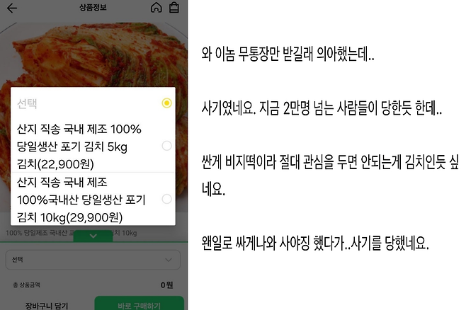 사진 = 온라인 커뮤니티 캡처