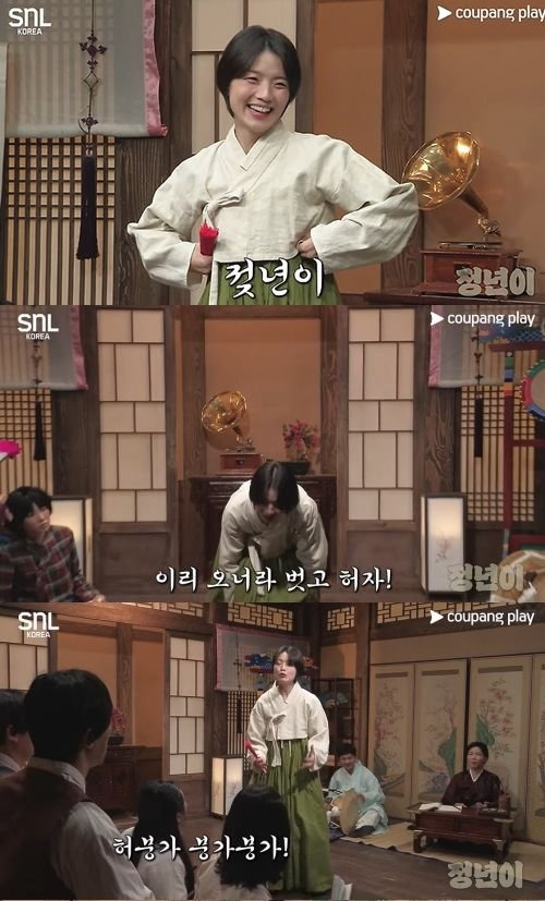 지난 26일 'SNL 코리아6'에서 '정년이'를 패러디하고 있는 안영미. [쿠팡플레이]