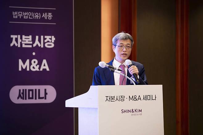 장재영 세종 변호사가 지난 29일 롯데호텔 서울 에메랄드홀에서 열린 ‘자본시장·M&A 세미나’에서 발표를 진행하고 있다. [세종 제공]