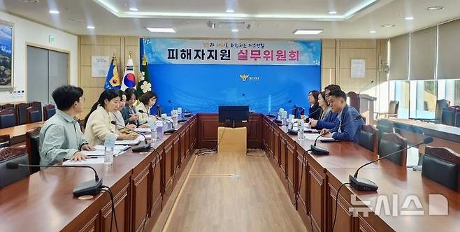 [제주=뉴시스] 29일 제주경찰청에서 제4차 피해자지원 실무위원회가 열리고 있다. (사진=제주경찰청 제공) 2024.10.30. photo@newsis.com