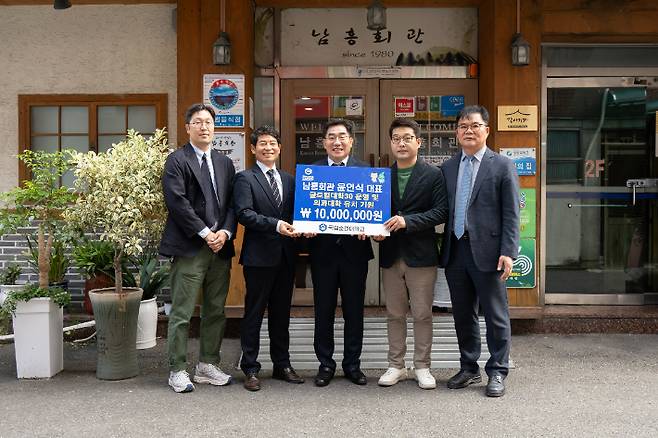 남흥회관의 발전기금 1천만 원 기탁. 순천대 제공