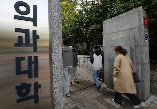 지난 29일 서울 종로구 서울대 의과대학교에서 시민들이 드나들고 있다. 뉴스1