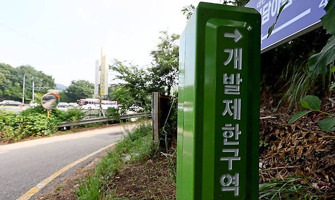 서울 그린벨트 지역 중 하나인 서초구 내곡동의 한 마을에 개발제한구역 팻말이 설치되어 있다. 연합뉴스