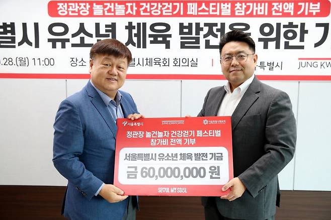 나태경 KGC인삼공사 마케팅혁신실장(오른쪽)과 정규혁 서울특별시체육회 사무처장. 사진제공｜KGC인삼공사