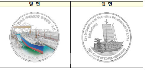 조선 주화.(자료=한국은행)