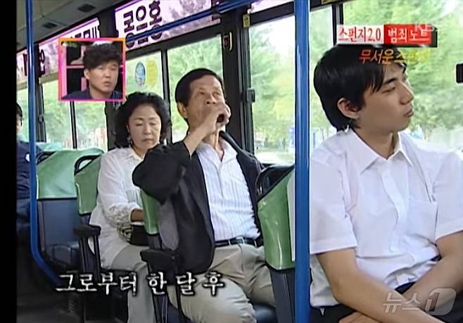 돈에 눈이 먼 김선자는 1988년 3월 27일 시외버스 안에서 친아버지에게 청산염이 든 음료를 건네 숨지게 했다. (KBS 갈무리) ⓒ 뉴스1