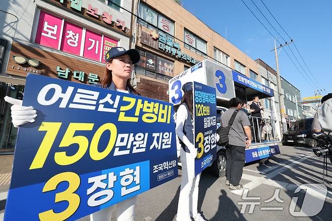 '10·16 전남 영광군수 재선거' 지원에 나선 조국 조국혁신당 대표가 10일 전남 영광군 종합터미널 앞에서 장현 후보 지원 유세를 하고 있다. 2024.10.10/뉴스1 ⓒ News1 김태성 기자