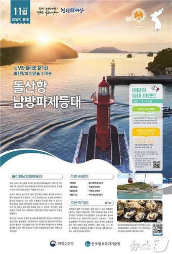 (해양수산부 제공)