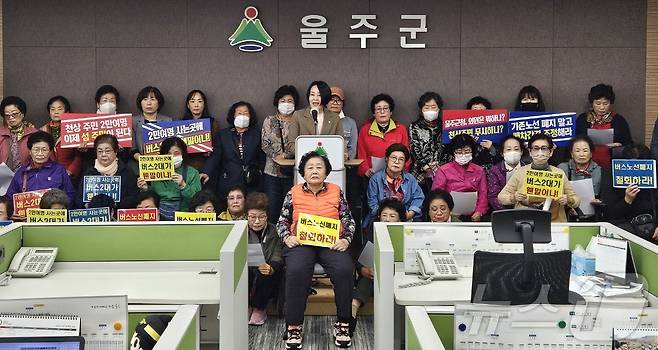 울주군 천상리 이장단협의회를 비롯한 주민들이 31일 울주군청 프레스센터에서 기자회견을 하고 있다. 2024.10.31/뉴스1 ⓒ News1 조민주 기자