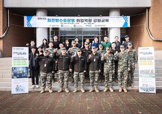 국방부 관계자들이 지난 29일 '최전방수호장병 취업역량 강화교육'의 성공적인 수행을 다짐하며 해병대원들과 사진을 촬영하고 있다.(국방부 제공)