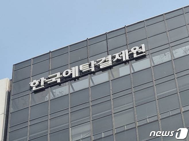 서울 영등포구 여의도 한국예탁결제원./뉴스1 ⓒ News1 황덕현 기후환경전문기자